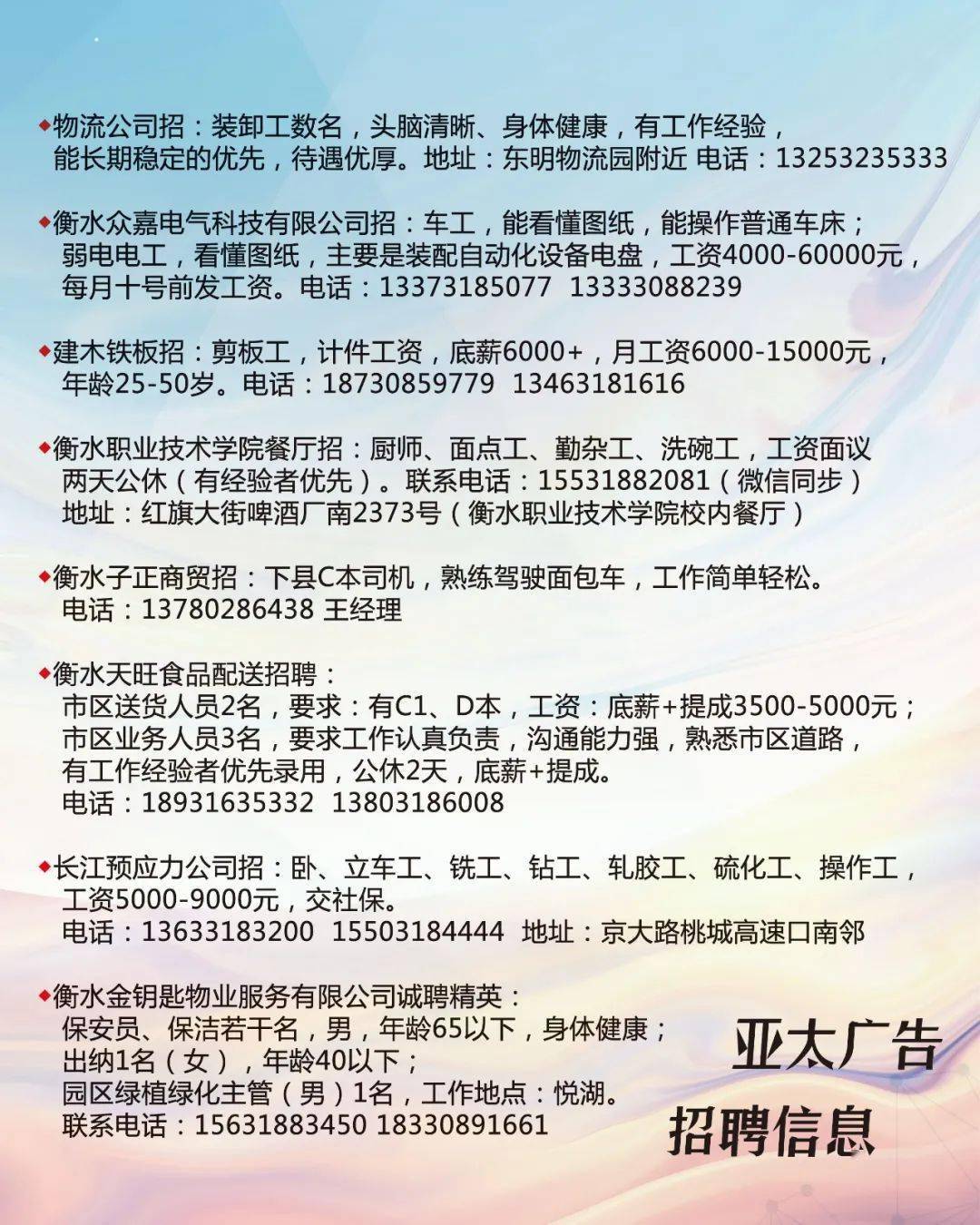 数字化经营 第15页