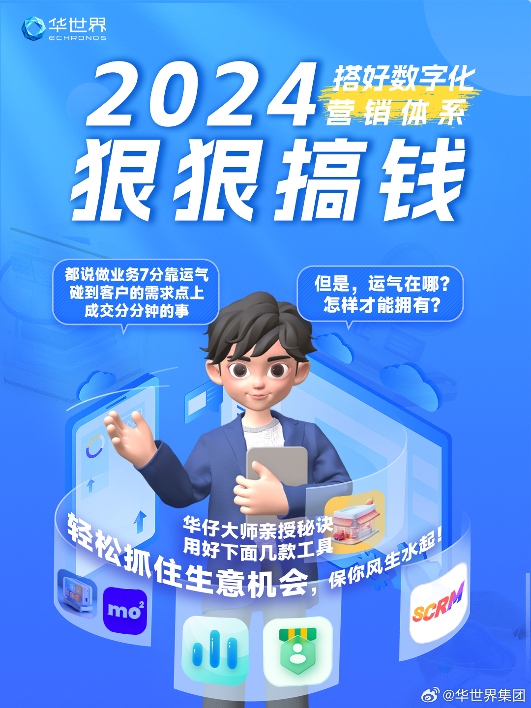 2024未来科技展望，探索最新版本的科技趋势