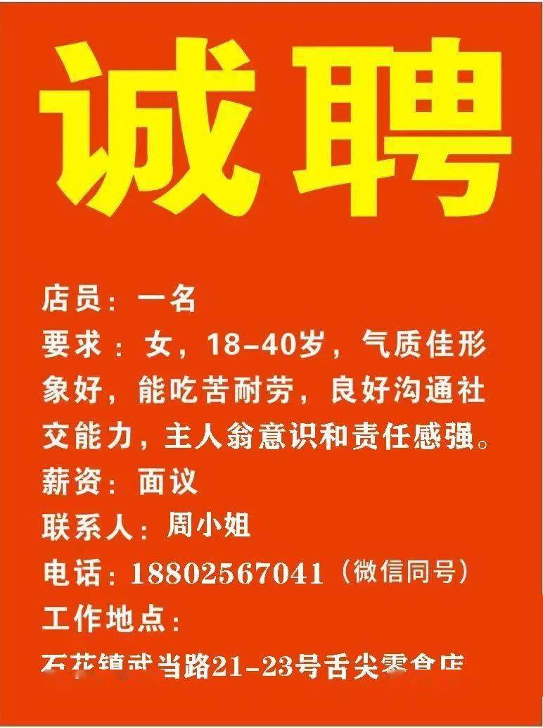 藁城招聘网最新招聘信息汇总