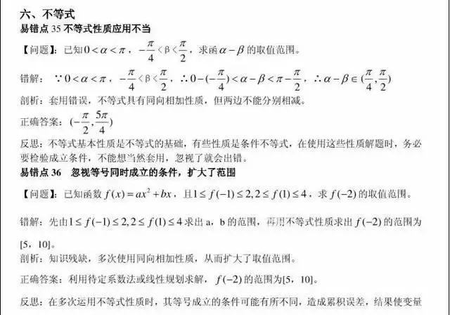 新澳免费资料公式,定性说明解析_Max95.724