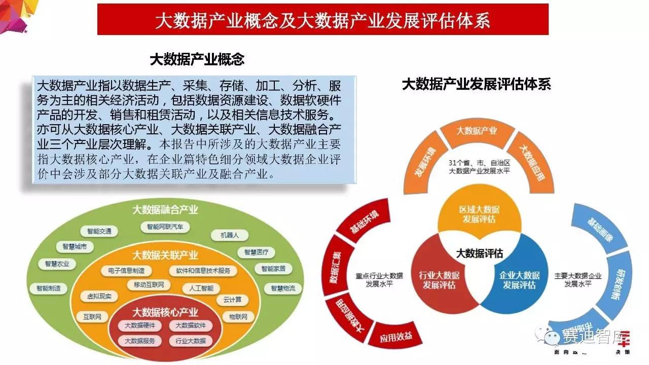 澳门六今晚开什么特马,实地策略评估数据_安卓60.888