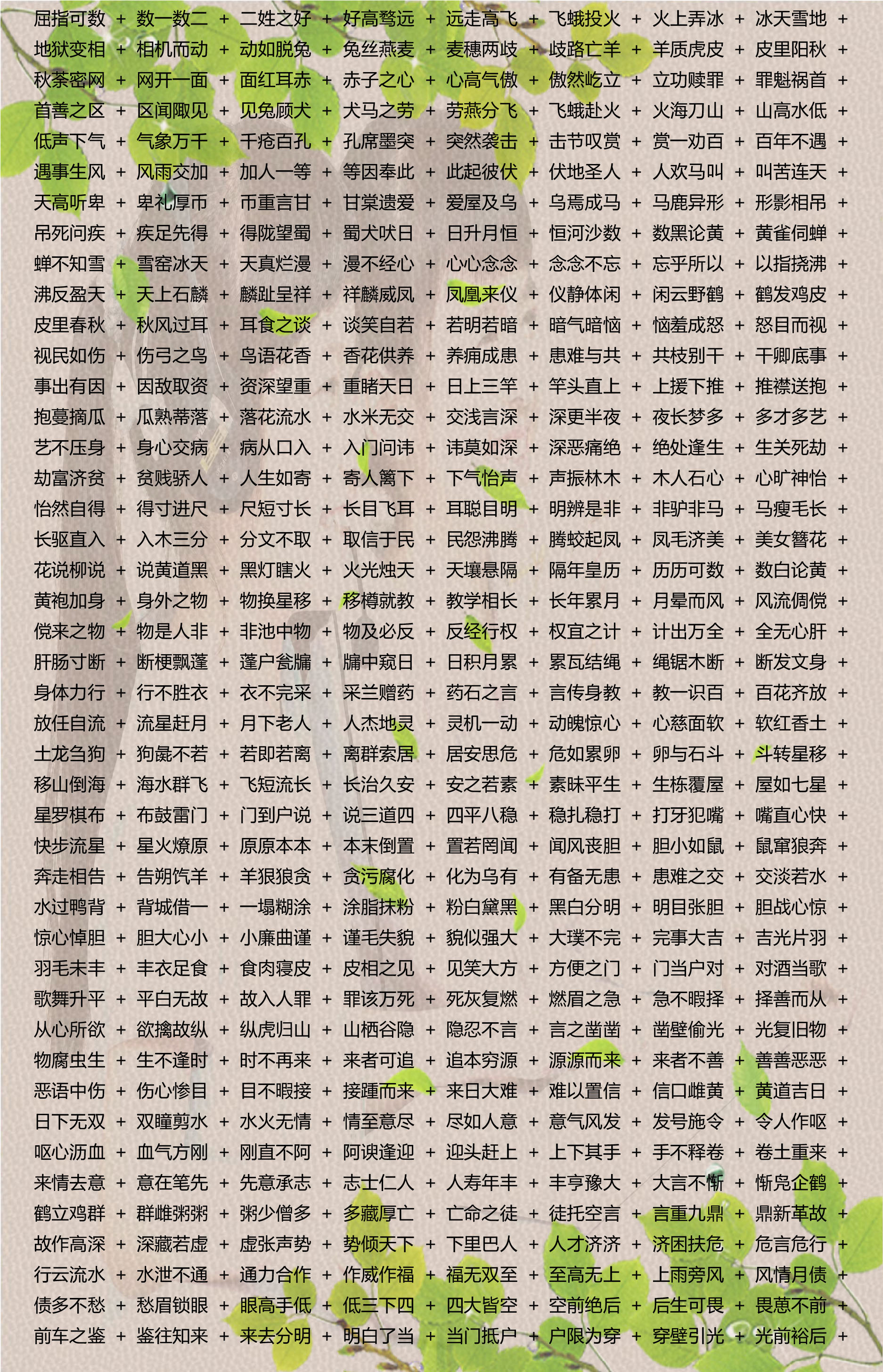 2024新奥资料免费精准071,动态词语解释定义_桌面版58.705