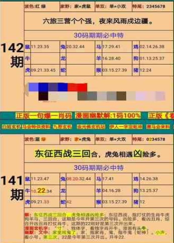 数字化经营 第101页