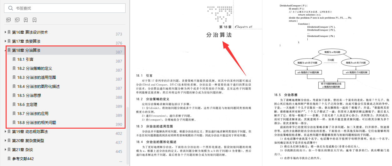 2024年管家婆一奖一特一中,理论研究解析说明_NE版20.972