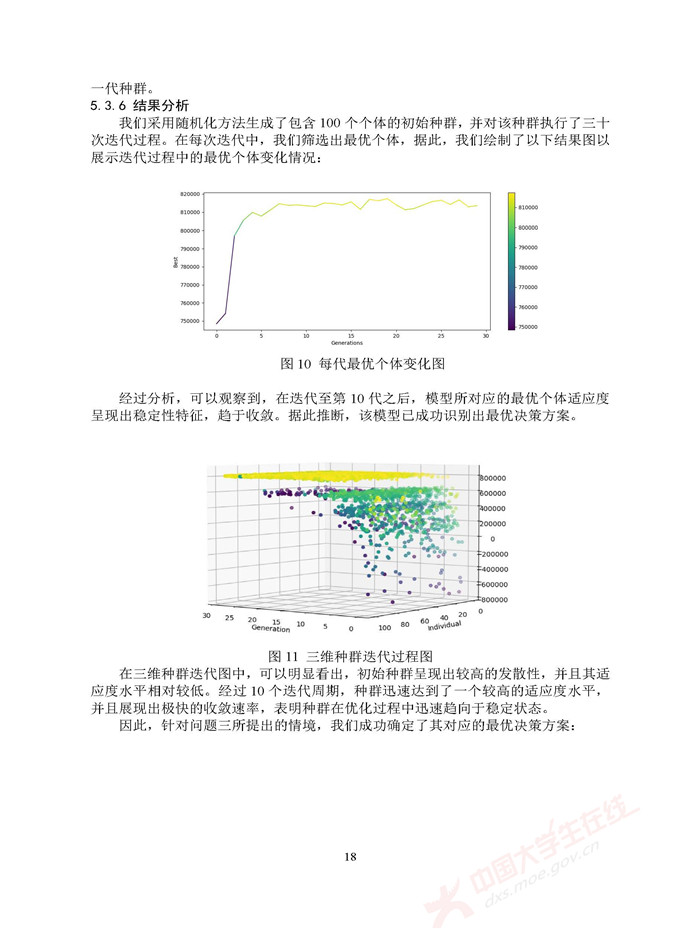 2024澳门今晚开特马结果,安全执行策略_游戏版85.196