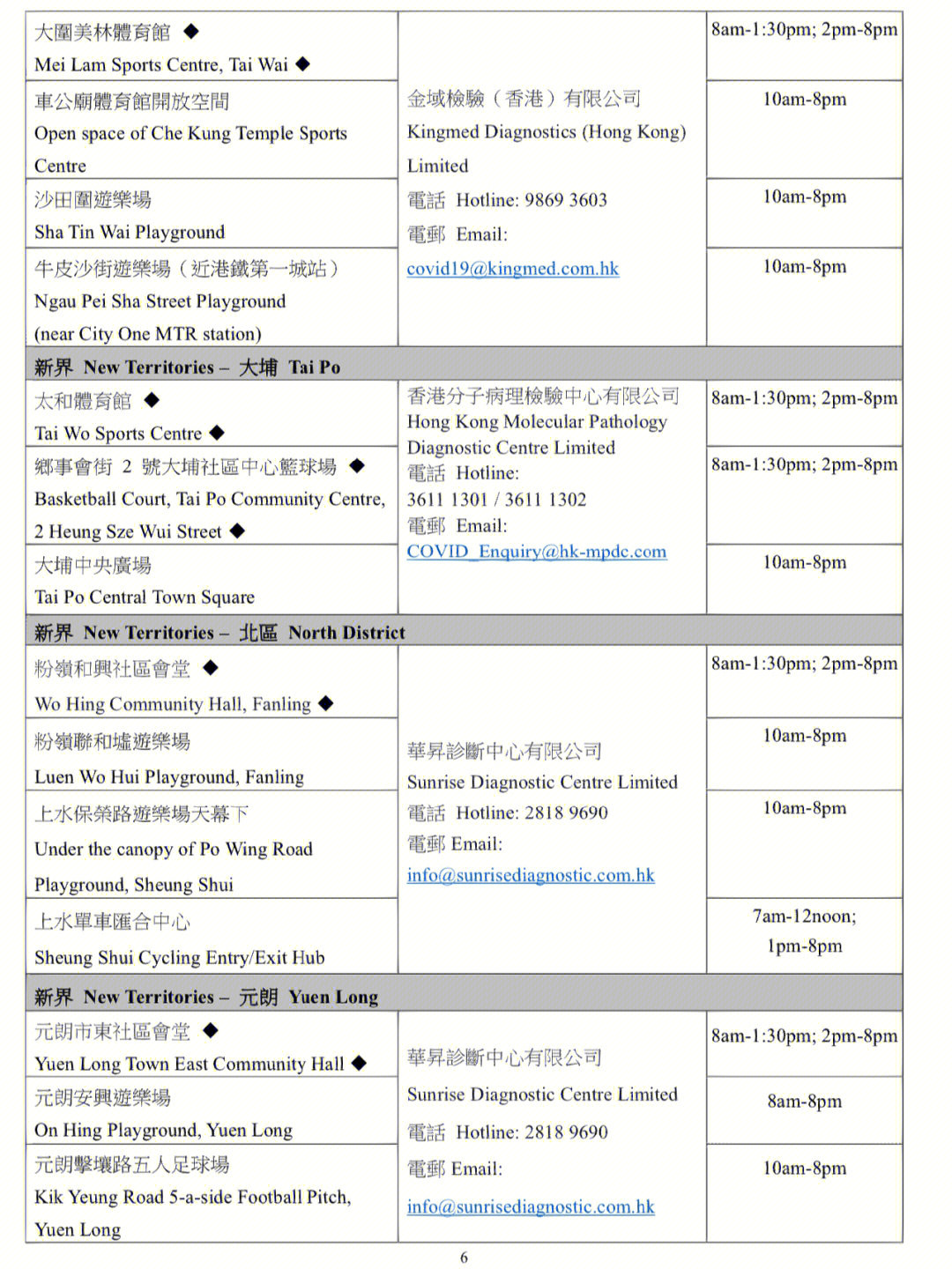 香港最准100‰免费,快速解答计划解析_Notebook91.941