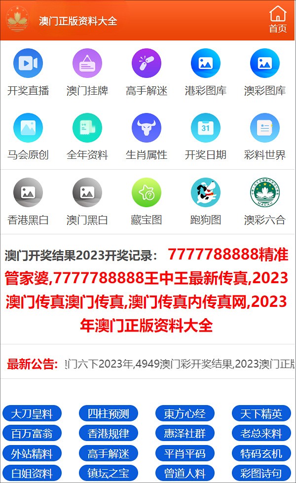 2023管家婆资料正版大全澳门,全面执行数据设计_专属款49.618