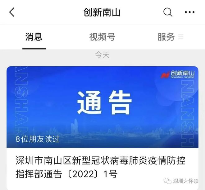 深圳最新通告，城市崭新篇章开启