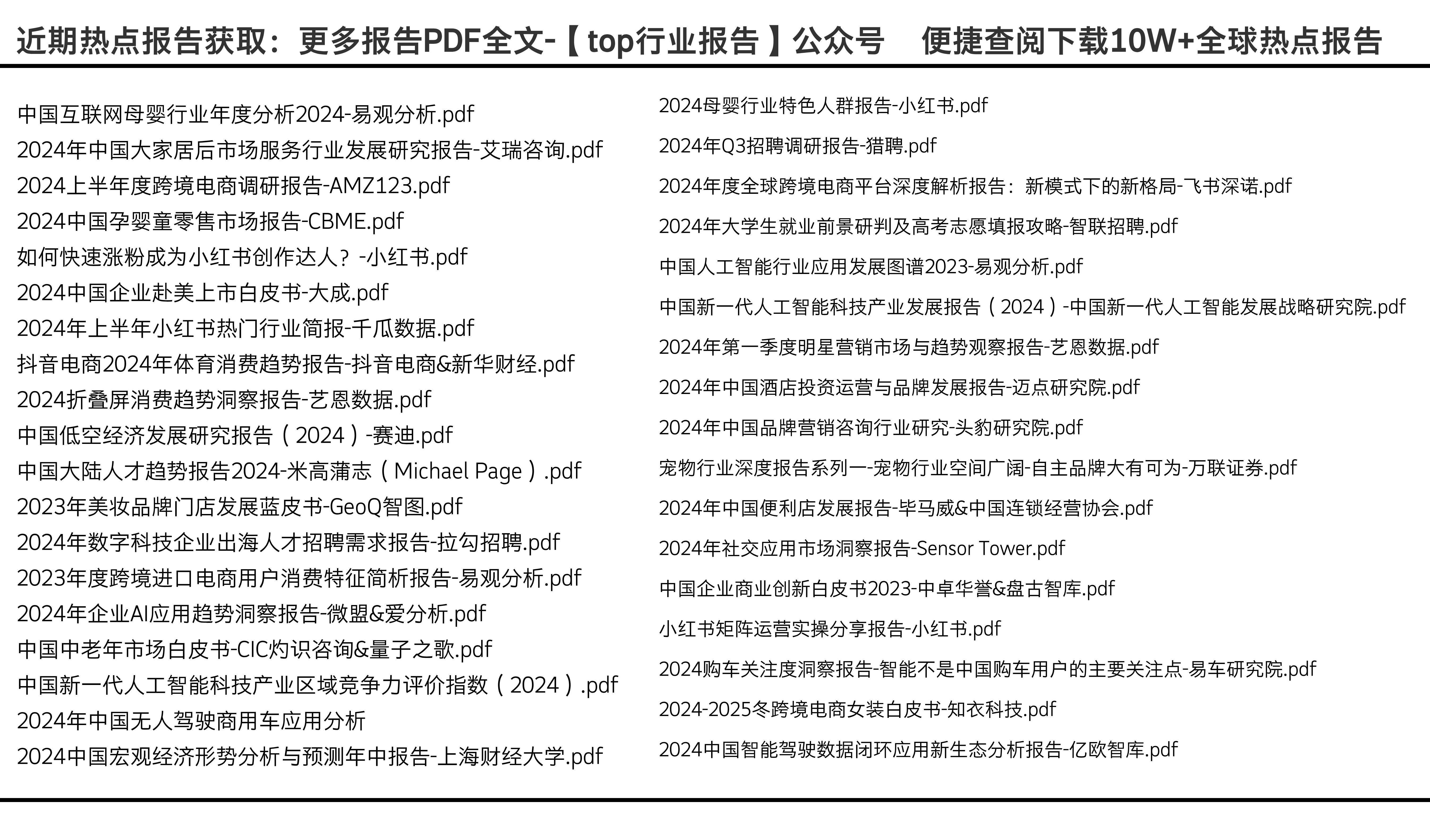 全年资料免费大全正版资料最新版,深层数据策略设计_3D52.285