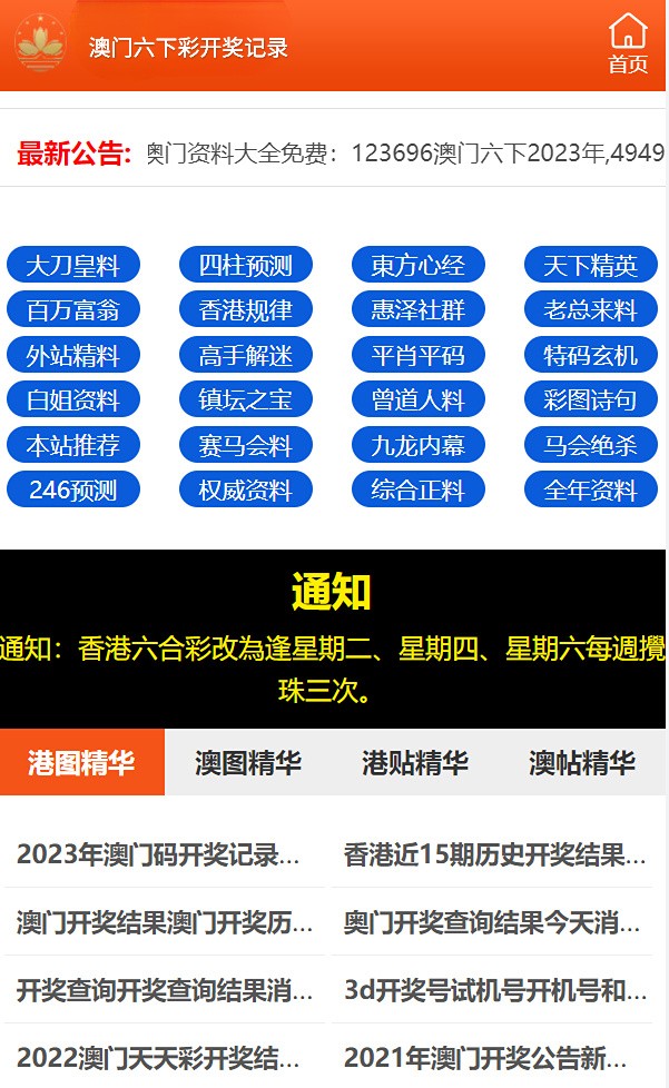 澳门码的全部免费的资料,全面分析说明_7DM13.108