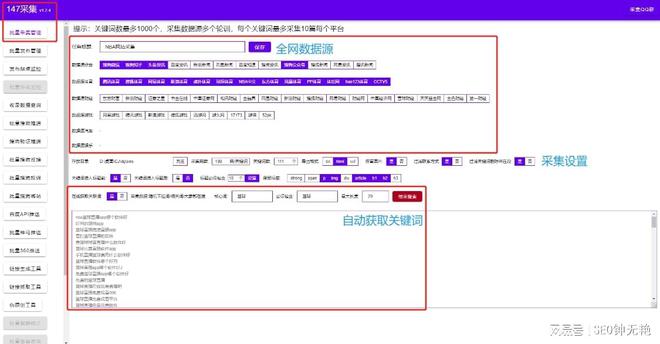 最新采集号的探索与应用研究