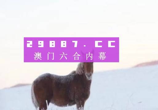 澳门一肖一码一一特一中,数据解析导向策略_VE版41.876