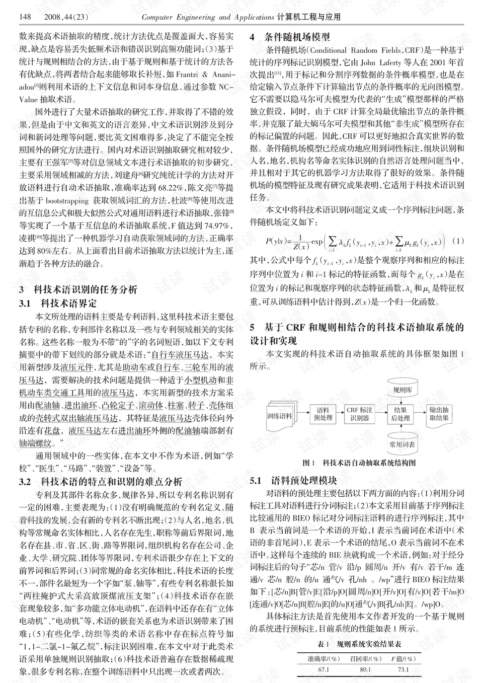 新澳精准资料大全,科技术语评估说明_Advance22.366