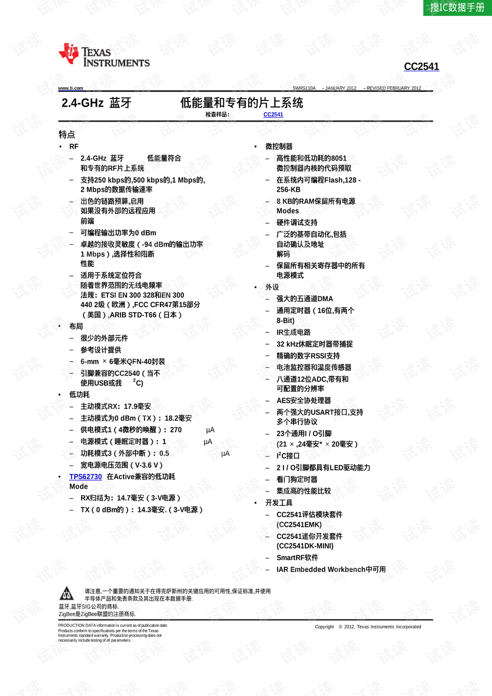 产品简介 第48页