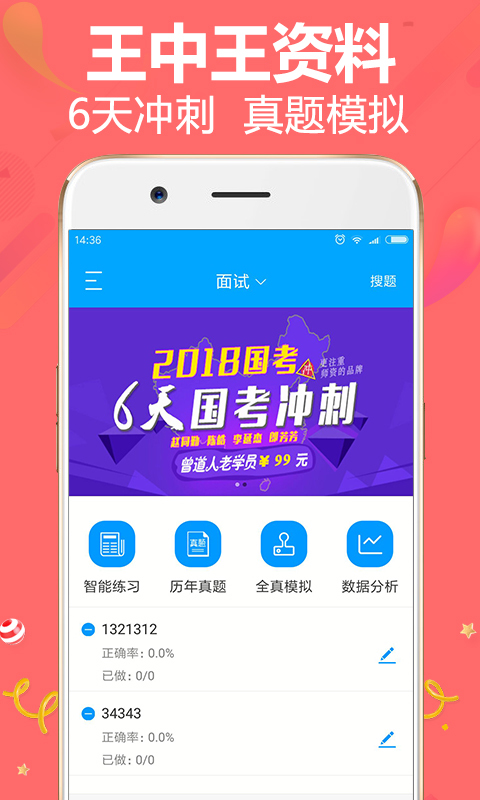 949494王中王正版资料,专业分析解释定义_ios23.106