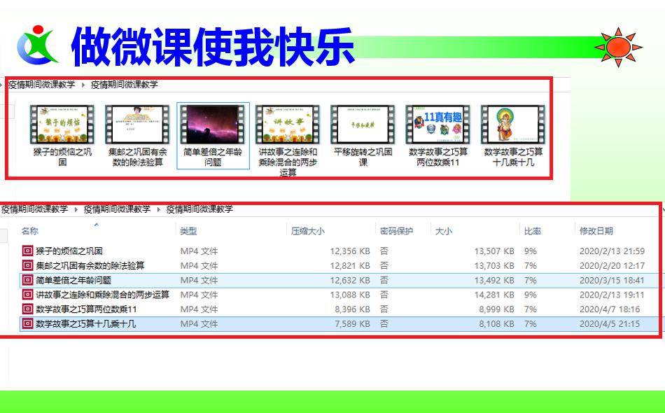 App开发 第49页