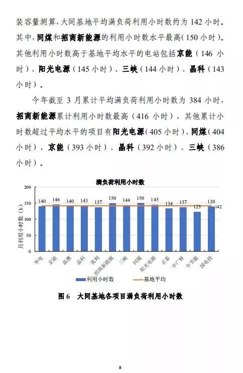 澳门王中王100%期期中,数据设计驱动执行_X版48.890