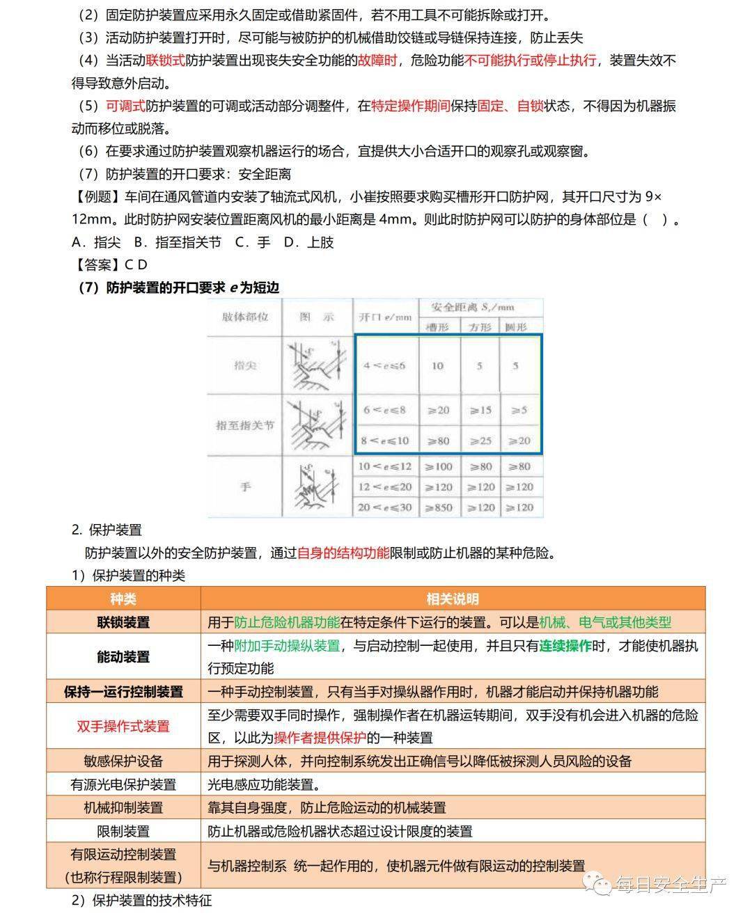 新澳门今晚开奖结果查询,可靠性方案操作_Advance98.967