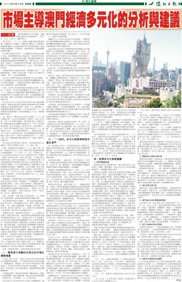 2024年新澳门传真,连贯性执行方法评估_Advance59.284