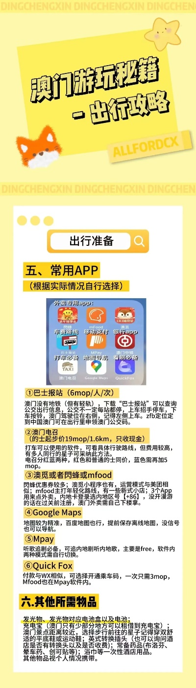 App开发 第42页