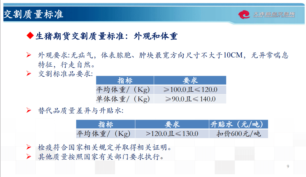 新澳天天开奖资料大全1038期,专业调查解析说明_Linux46.698