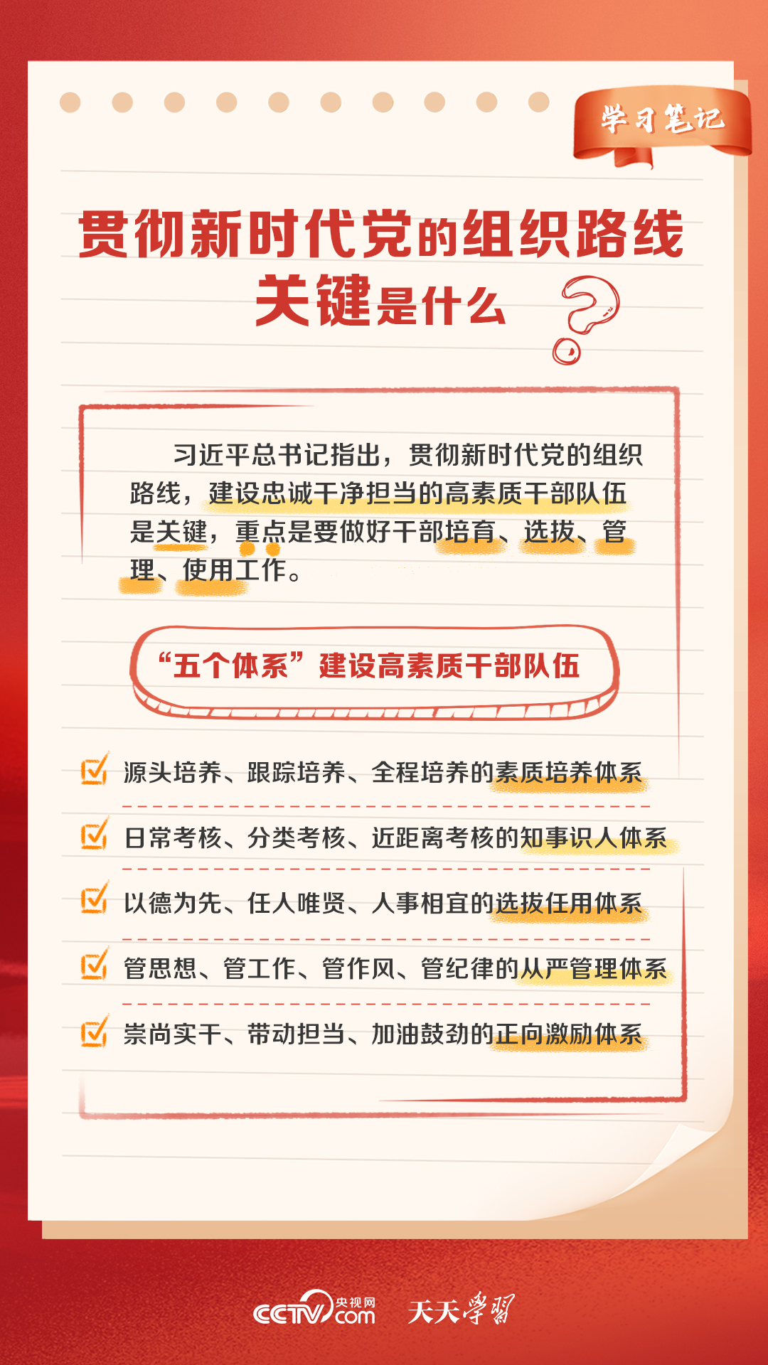 新奥天天免费资料大全正版优势,高度协调策略执行_PT51.518