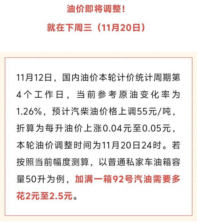 隆回最新油价动态及其对本地经济的影响分析