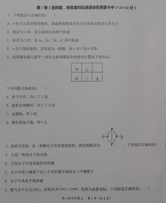 数字化经营 第29页