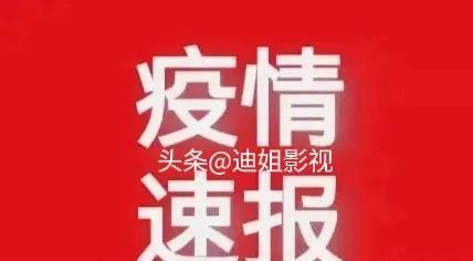 全球抗击新冠病毒最新进展、挑战与最新疫情解读