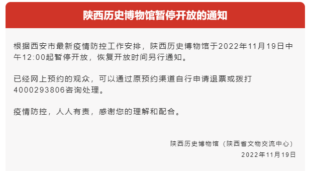 西安新公告引领城市发展与民生改善的新篇章