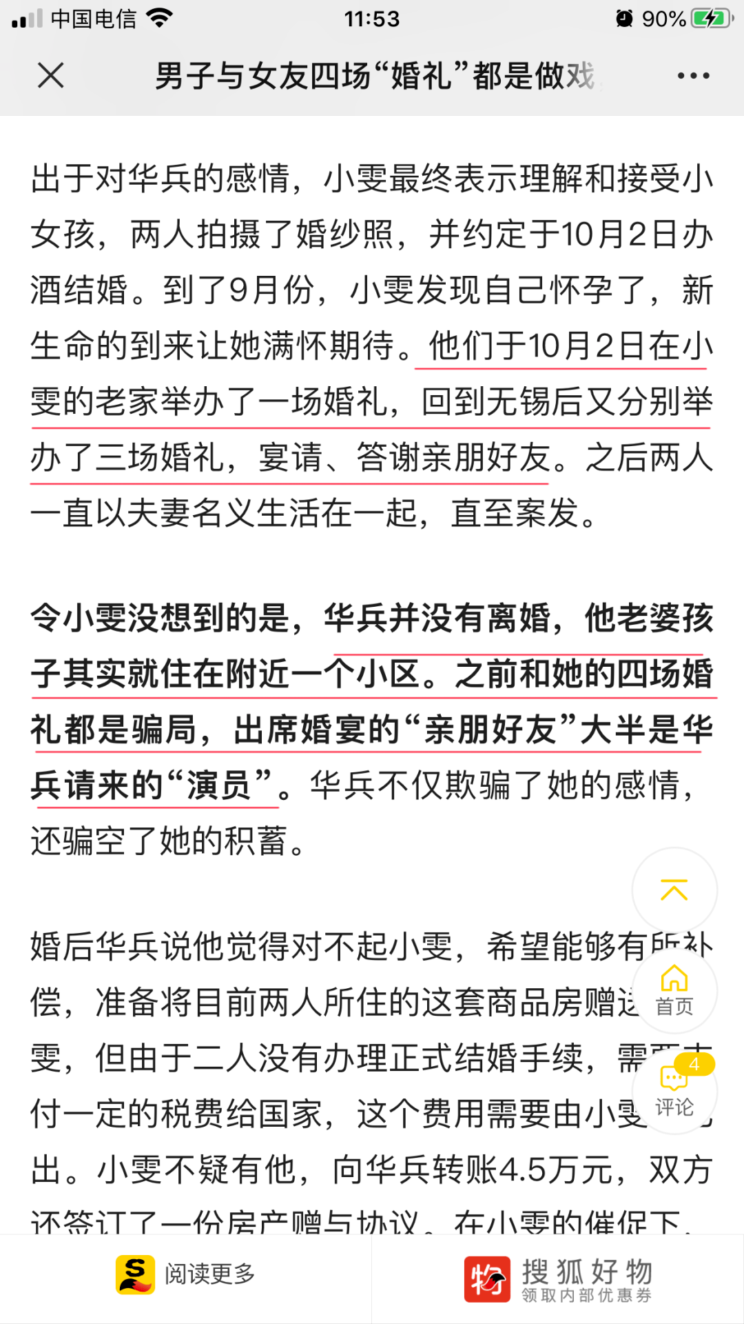 最新重婚案背后的真相揭秘与法律之光照耀下的正义探寻