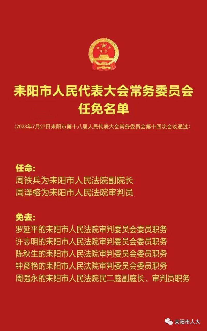 经济网最新人事任免动态深度解析