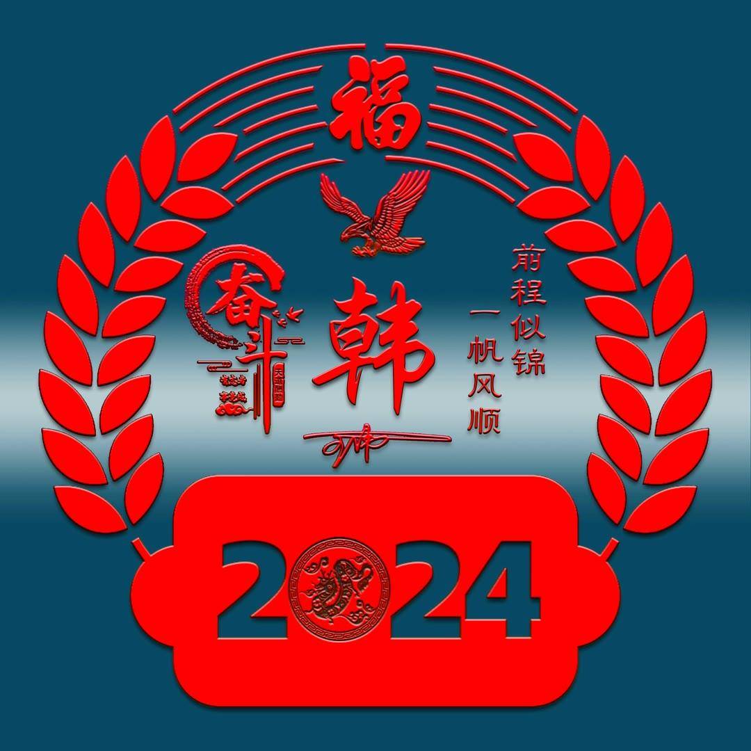 2024最新文字头像，时尚与个性的探索与融合