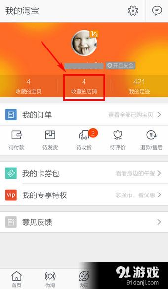 淘宝App最新版全面解析，用户体验与功能升级深度探讨