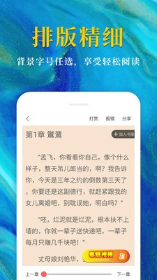 最新热门免费小说下载，探索阅读的无穷魅力