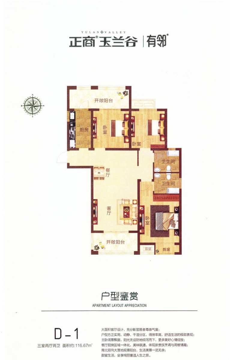 正商玉兰谷房价动态解析，最新趋势与市场分析