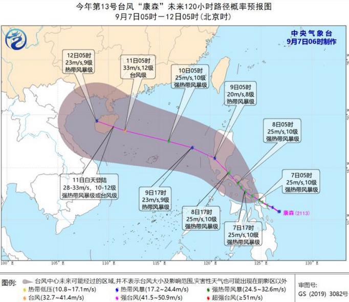 台风最新动态与路径分析报告