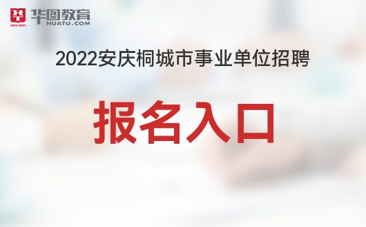 桐城市招工信息最新概览