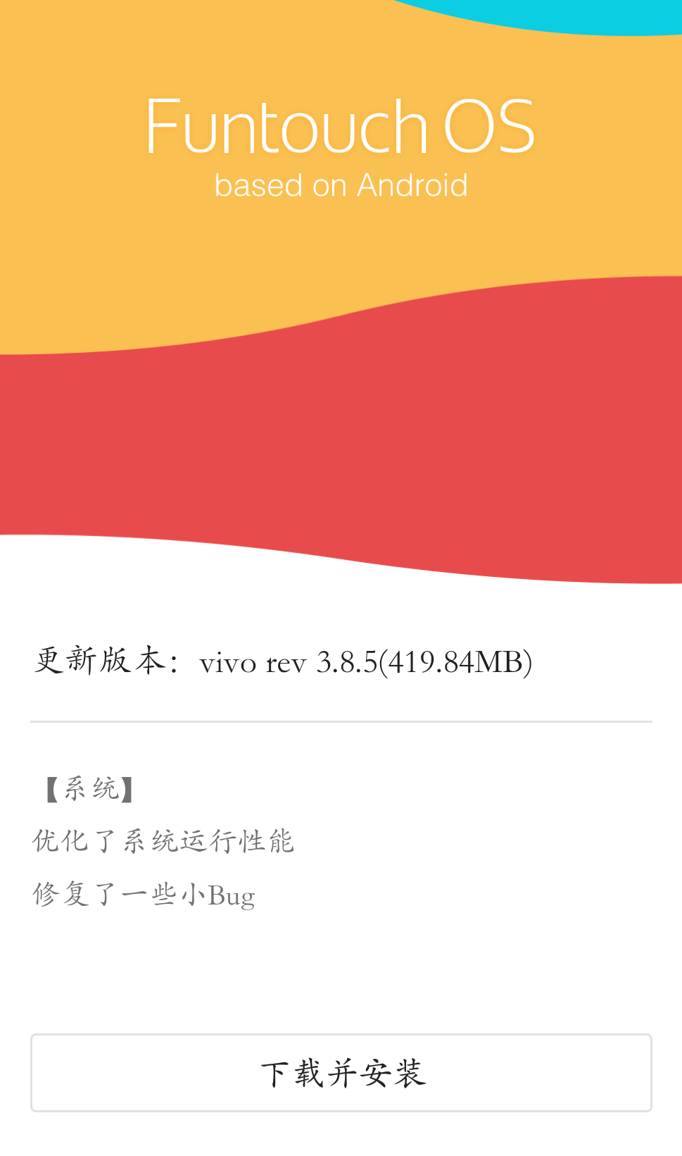 vivoX7最新系统3.8.1新功能深度解析与用户体验探讨