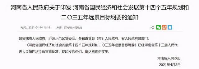 河南省委搬迁白沙最新动态与影响分析