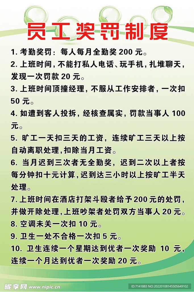 火锅店全新奖罚制度，提升服务质量，优化顾客体验之旅