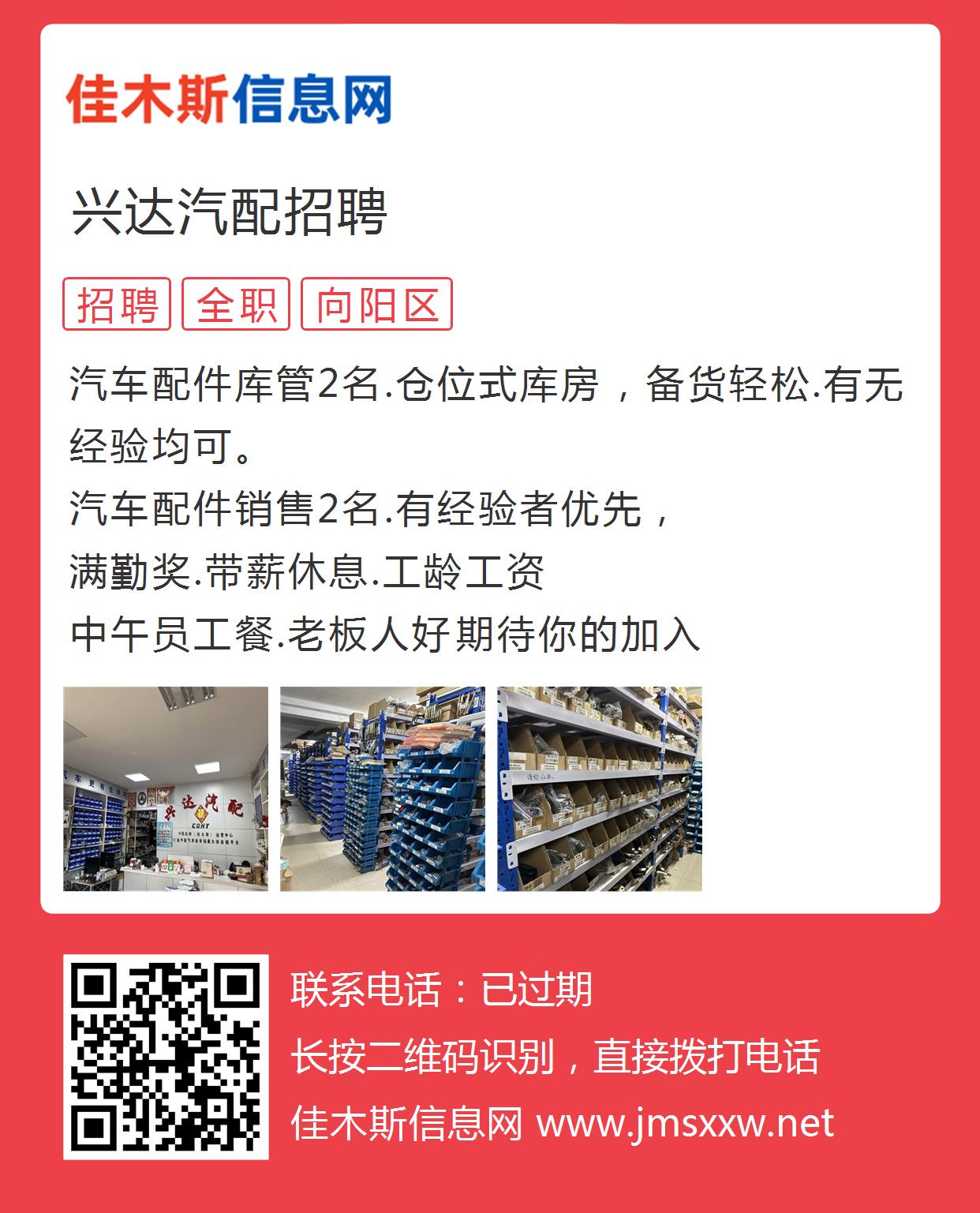 佳木斯司机招聘网，连接人才与机遇的桥梁