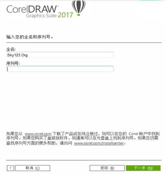 CorelDRAW X4序列号揭秘与探索指南