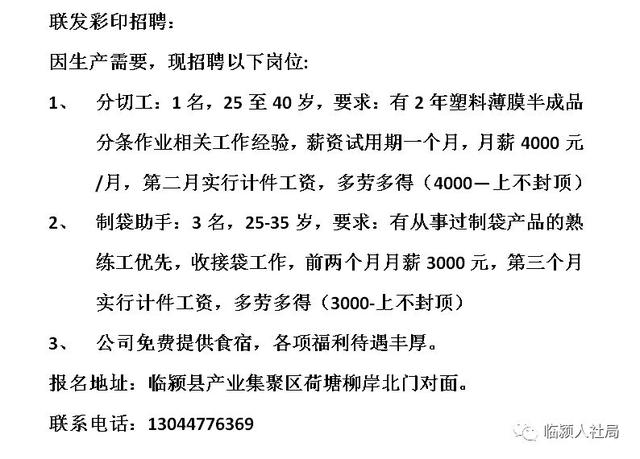 即墨普工最新招聘信息及相关概述解读