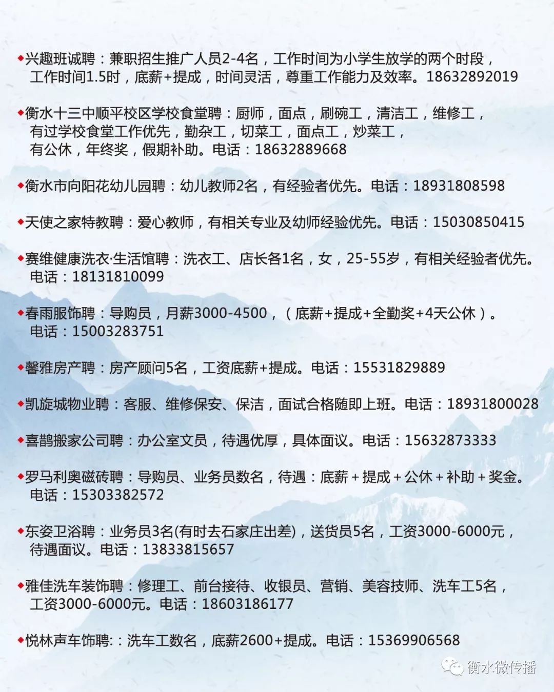 大名县最新招聘信息总览