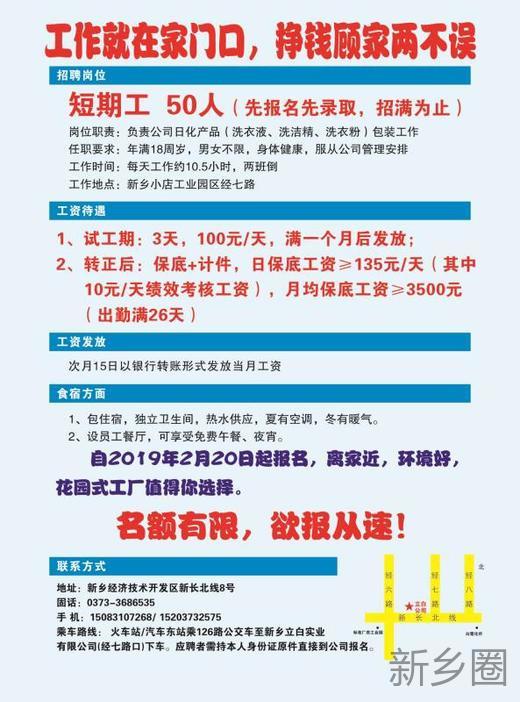 阎良普工招聘信息及相关内容深度探讨