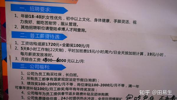 东莞长安增田最新招聘动态与职业机会深度解析