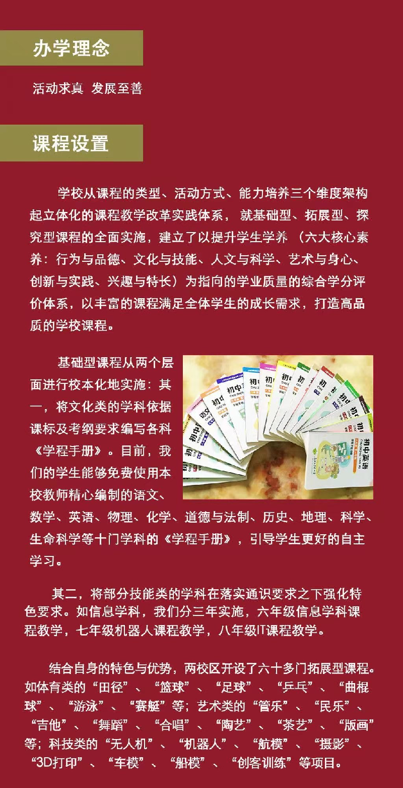 祥符区招教信息最新概览