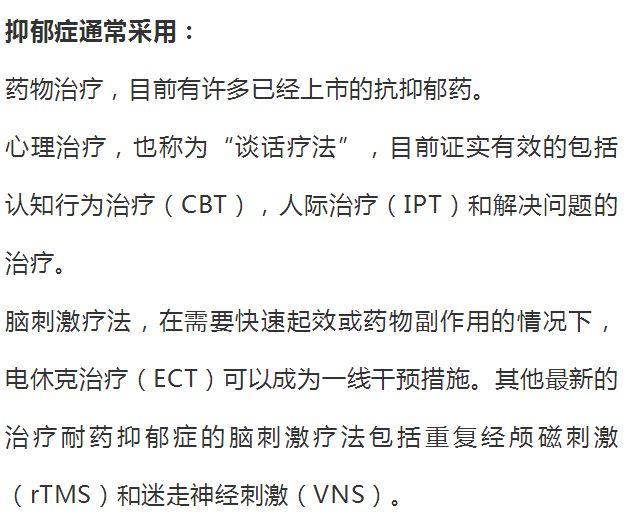 抑郁症最新研究动态，探索未来治疗的新希望