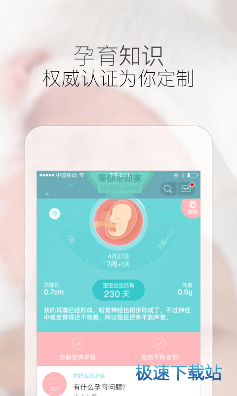 宝宝树孕育最新版下载，一站式育儿平台助力家庭成长